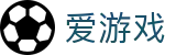 爱游戏 - 官方平台 - 中国中文全站登录